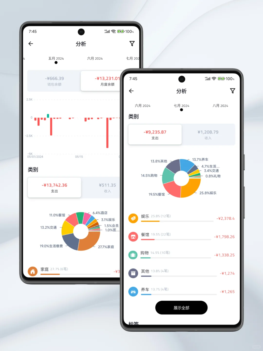 「钱往」安卓版内测版1.0.0 功能预览