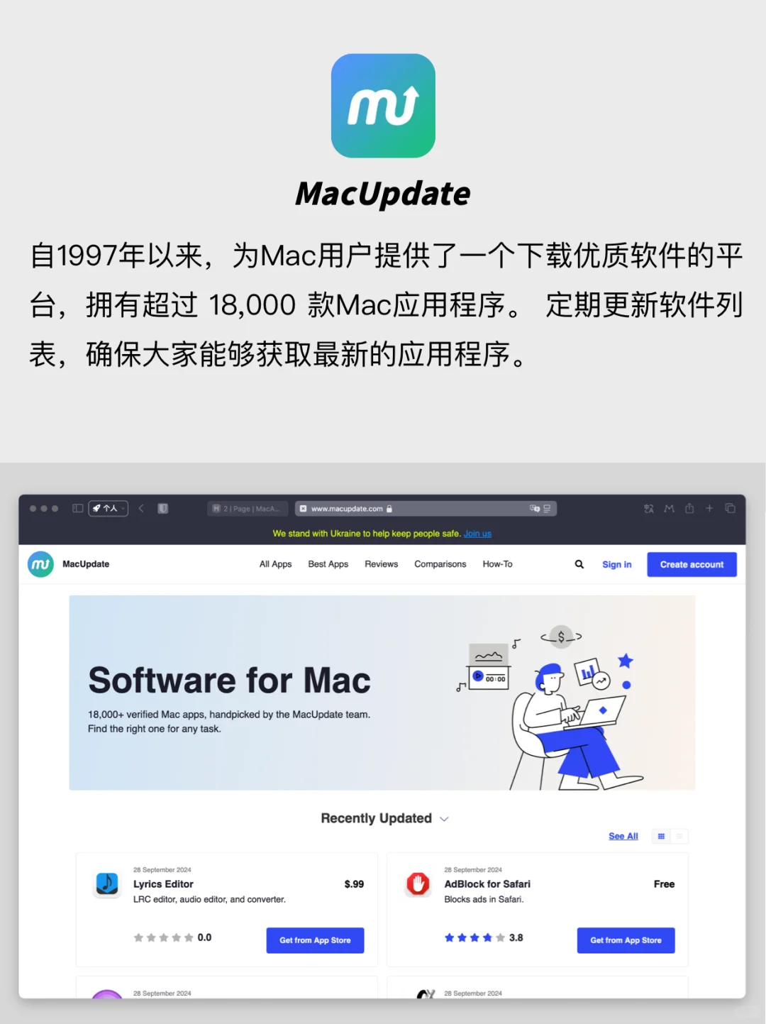 3个方法轻松下载全网Mac软件资源