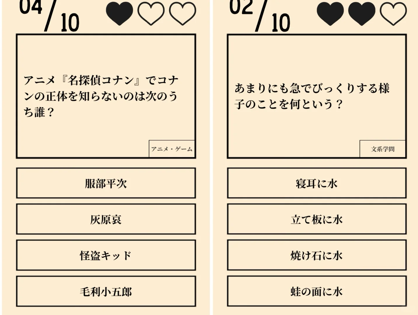 日语人私藏的免费日语游戏APP分享