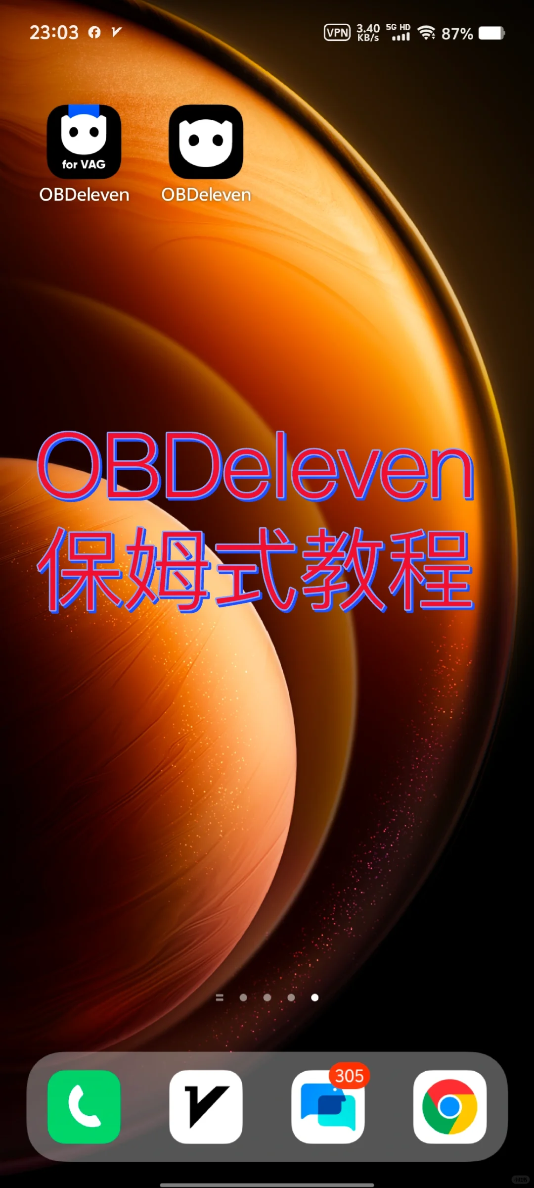 obdeleven安卓版下载流程