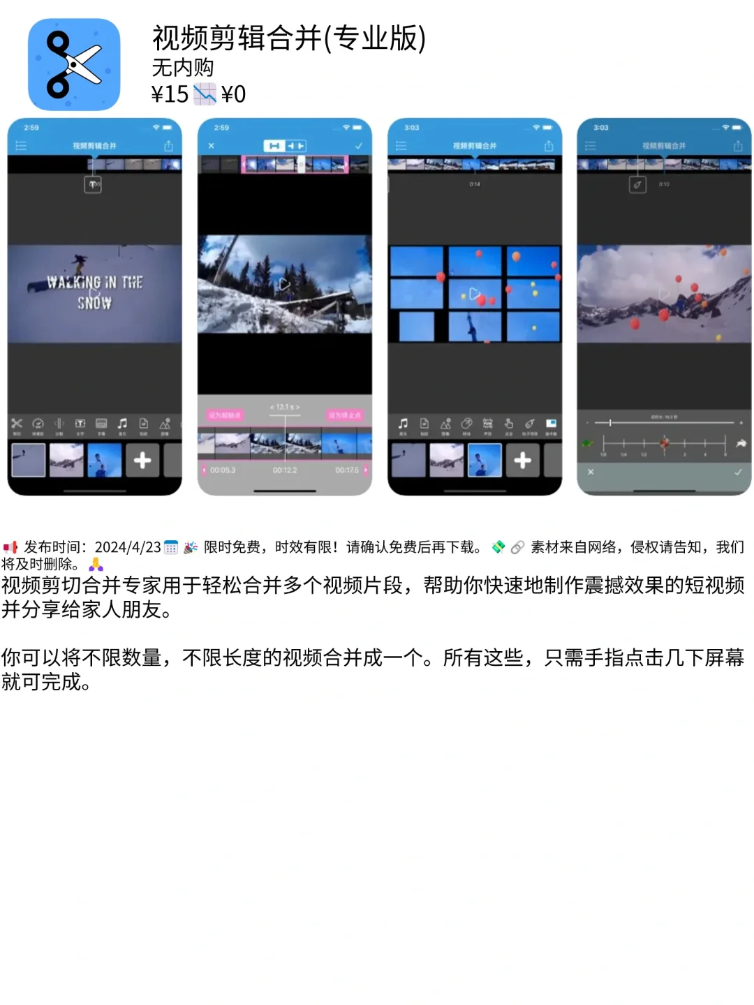 04.23 | 限时特惠！精选iOS限免软件速抢🔥🚀