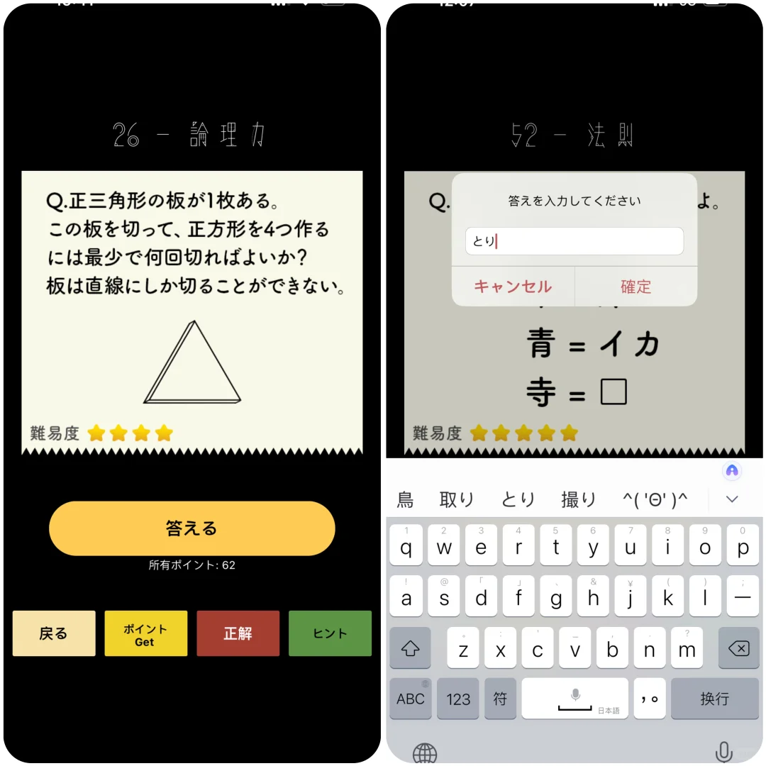 日语人私藏的免费日语游戏APP分享