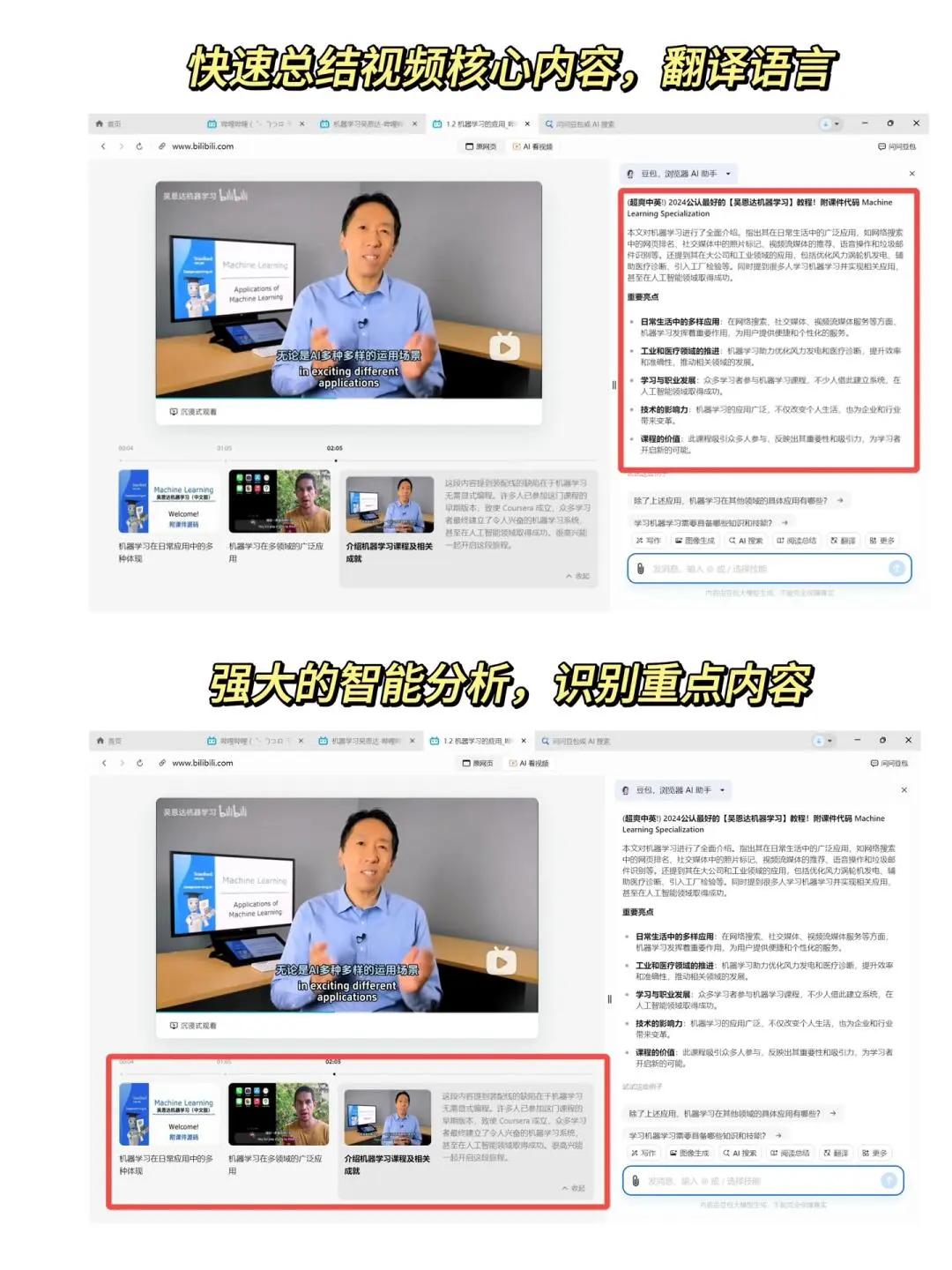 ✨豆包电脑版+飞书笔记,学习效率翻倍🚀