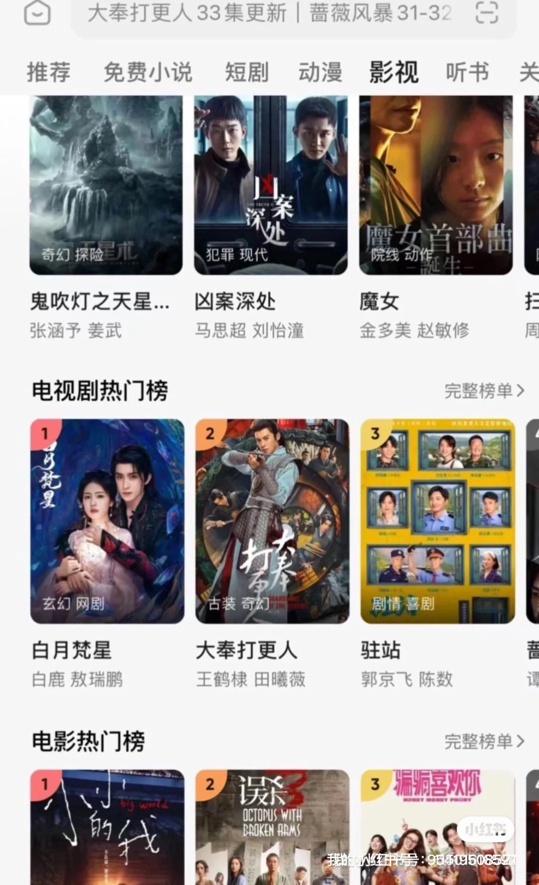 宝藏追剧app，安卓苹果追剧软件