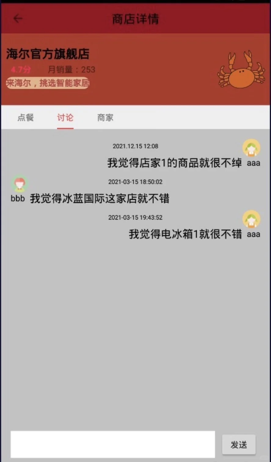 android studio电子商城app