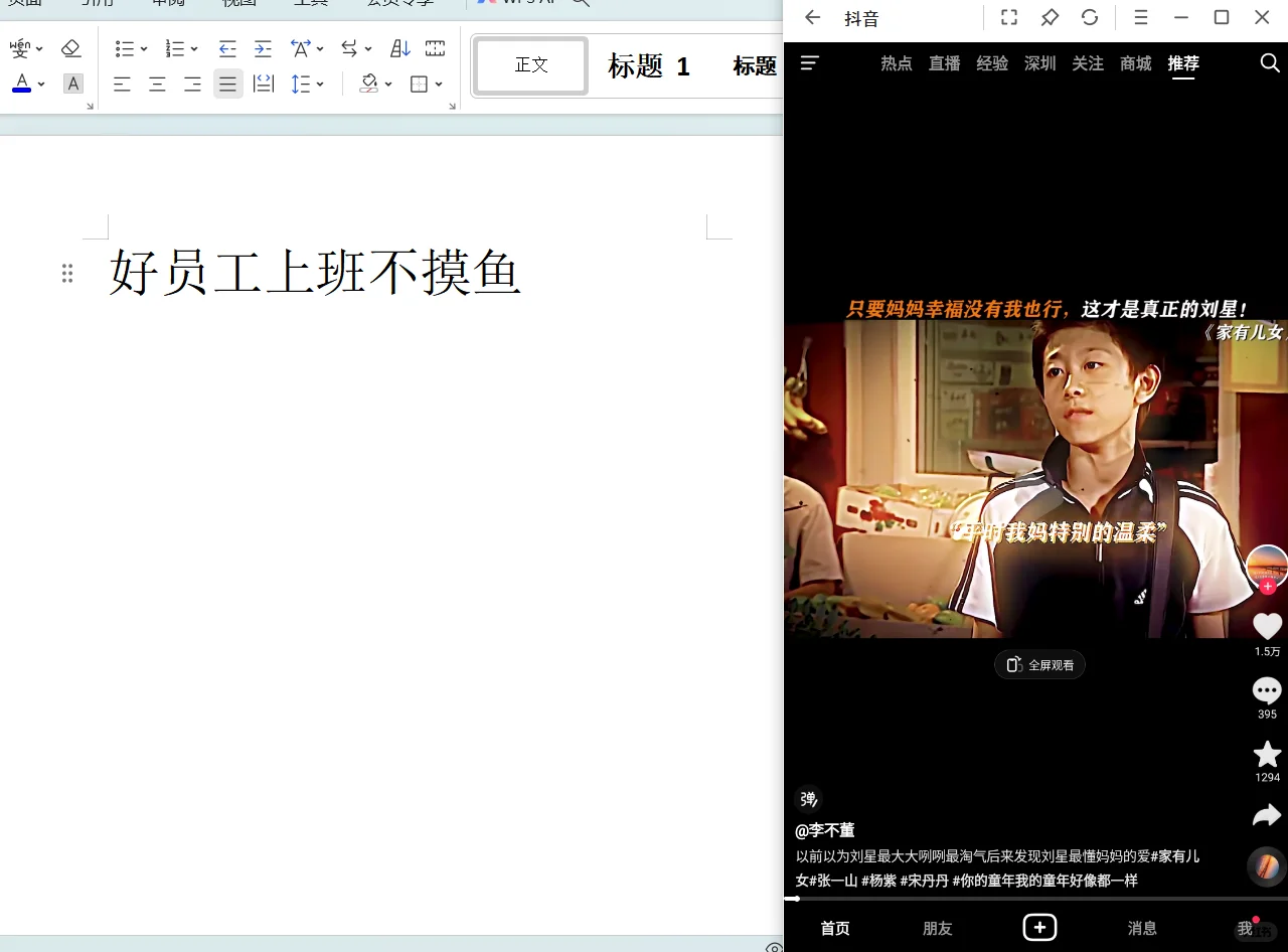 正经人谁上班摸鱼