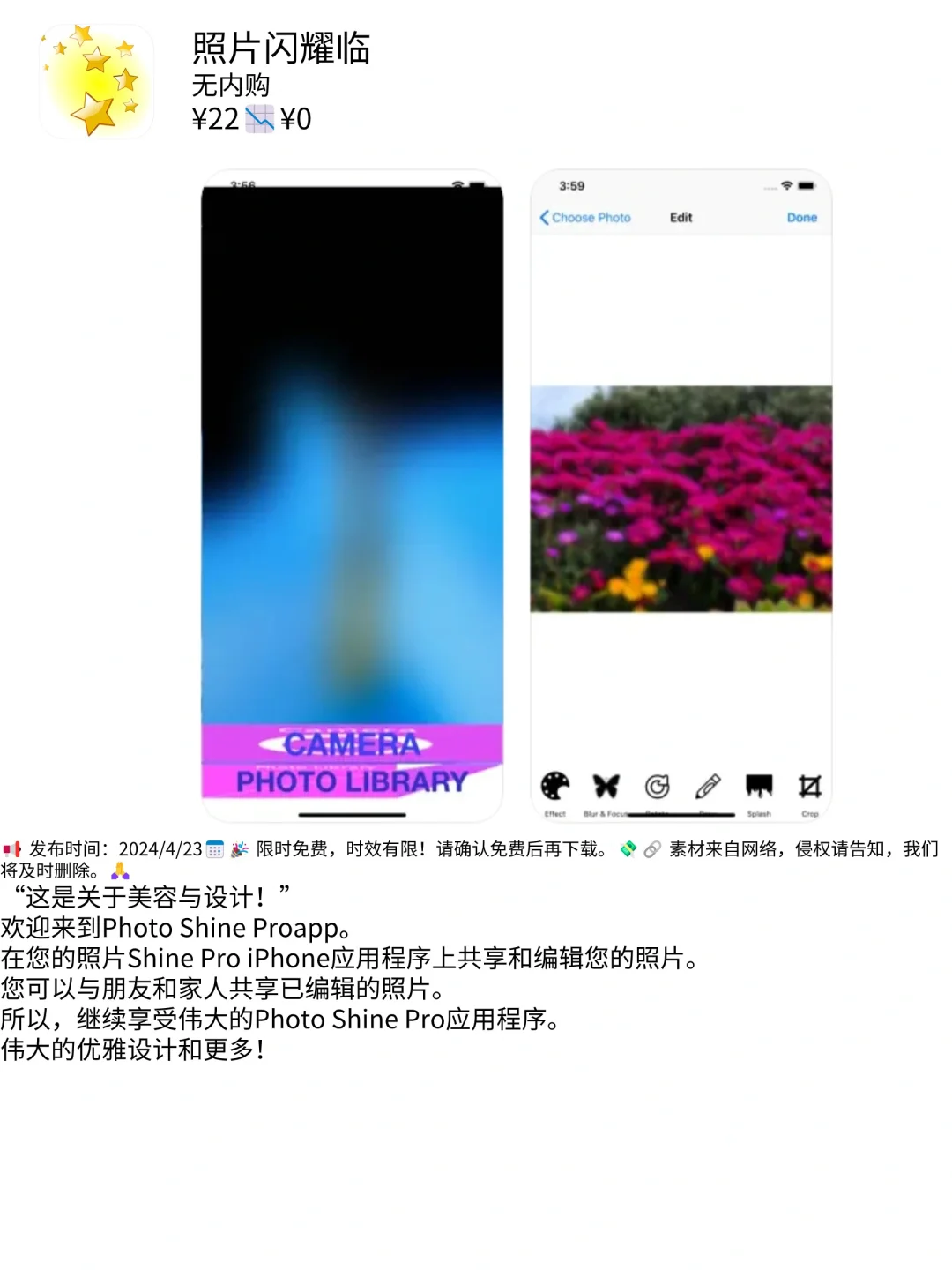 04.23 | 限时特惠！精选iOS限免软件速抢🔥🚀