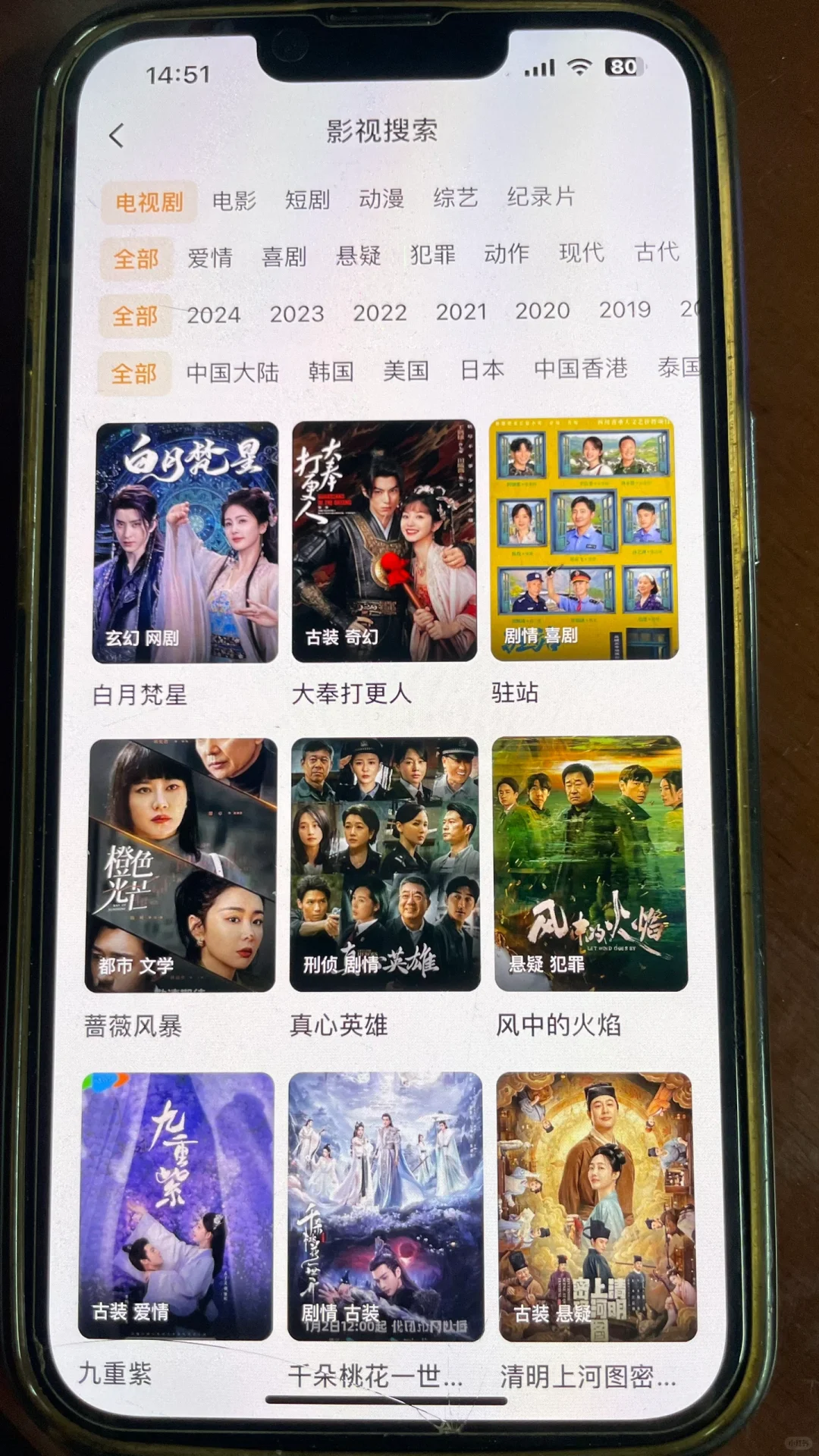 还有人不知道这个🉑️免费追剧的APP❓