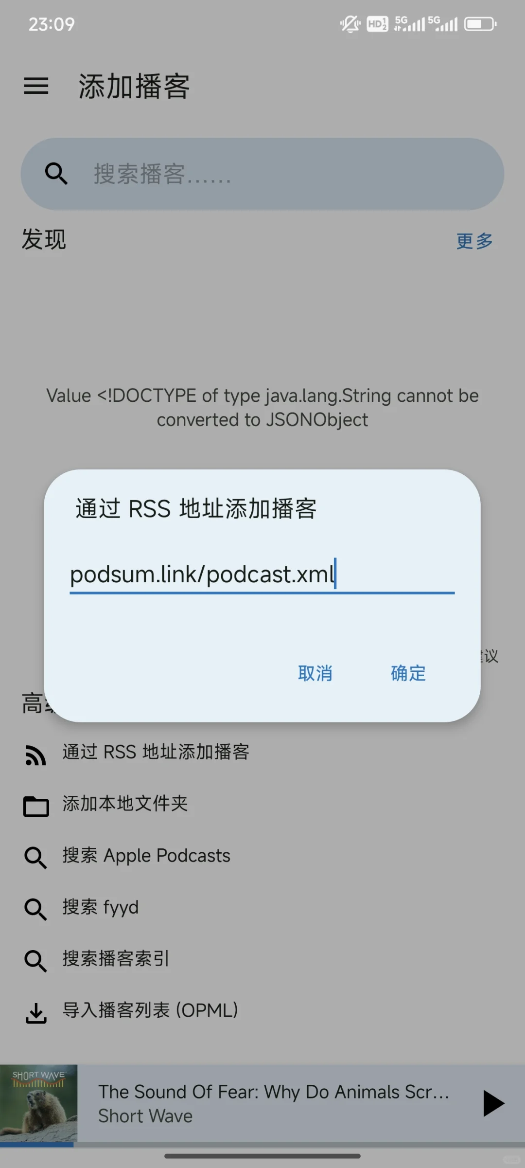 安卓也有带字幕的英语播客软件啦