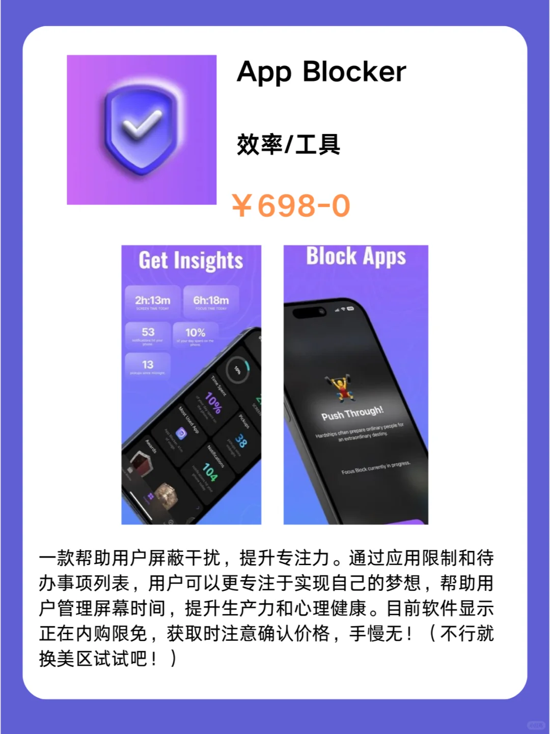 这也行 iOS党码住❗1204限免App大放送❗