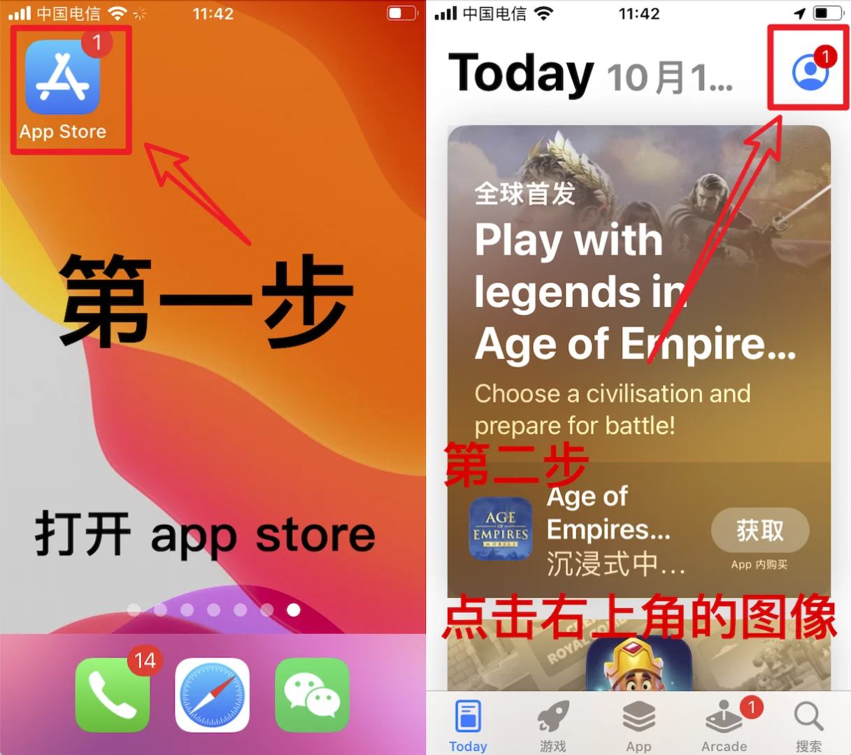 商店应用下载教程