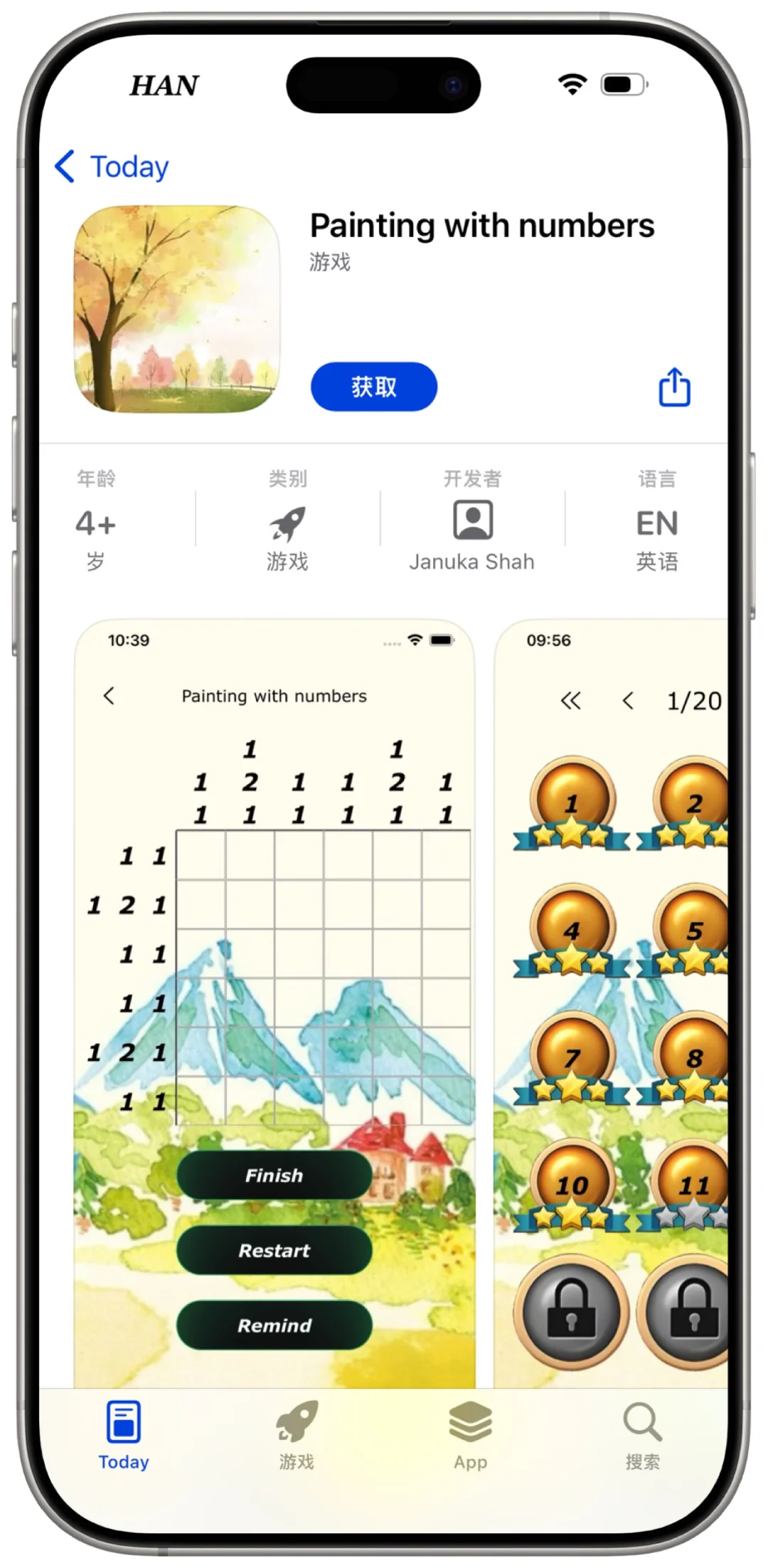 电影猎手（Painting with numbers）