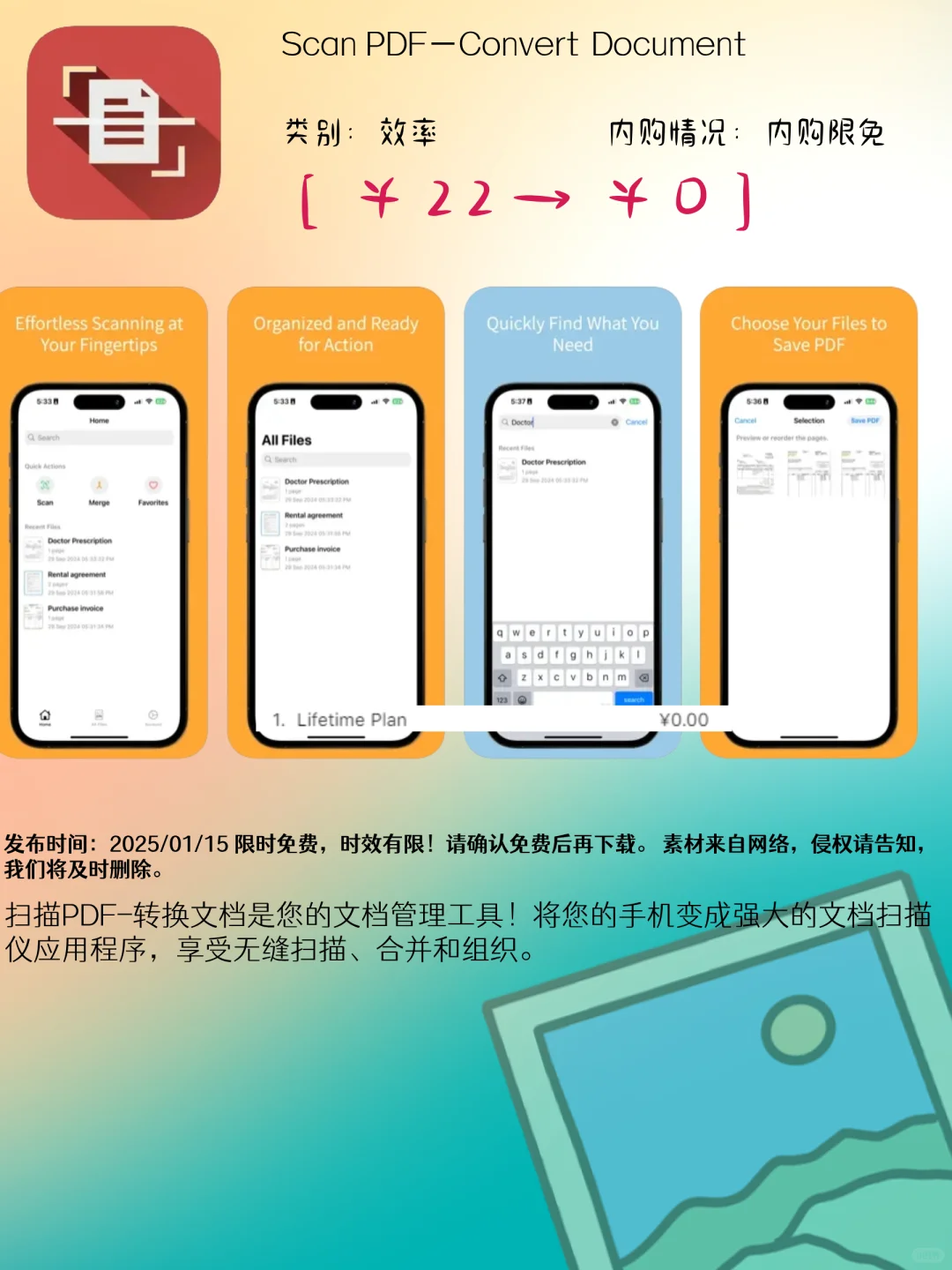01.15 iOS限免：心情记录与专业工具应用集锦