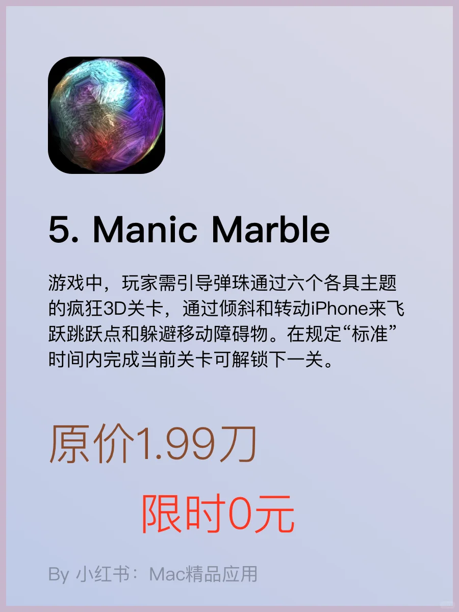 AppStore 今日限时免费软件应用 手慢无!!!