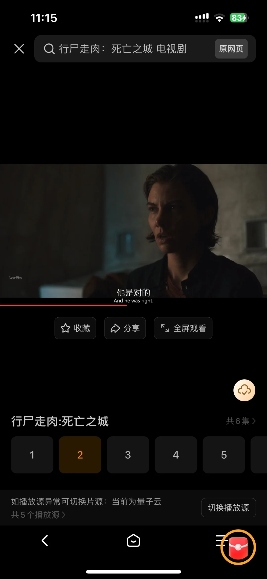 抢先看的实用App