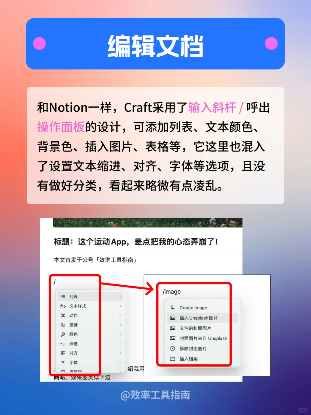 小众但超实用的笔记App，不允许你不知道！