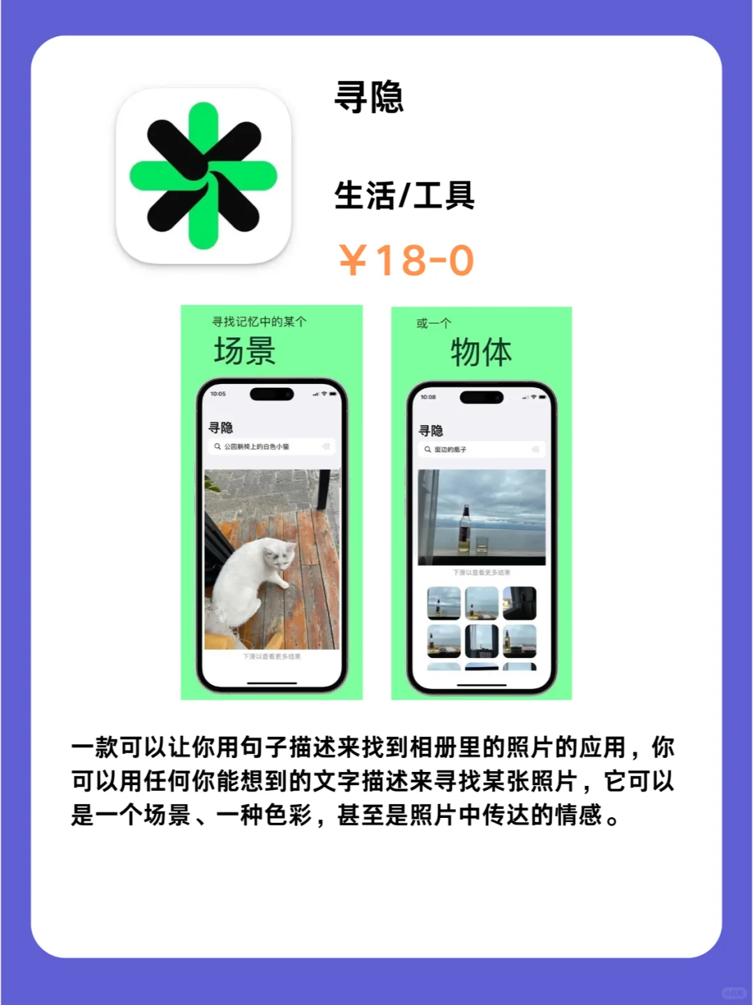 这也行 iOS党码住❗1226限免App大放送❗