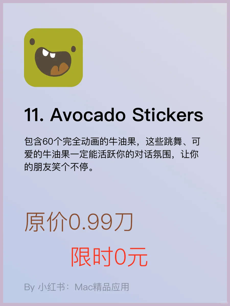 AppStore 今日限时免费软件应用 手慢无!!!