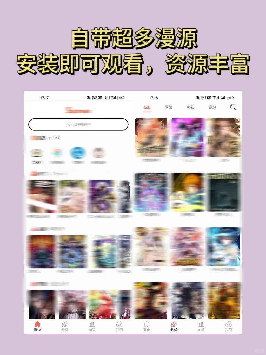 IOS安卓漫画神器，免费无广告！