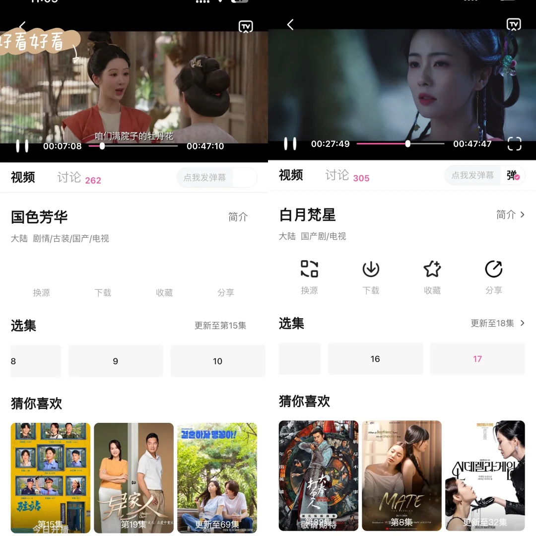 你不会还不知道有免费追剧吧❓