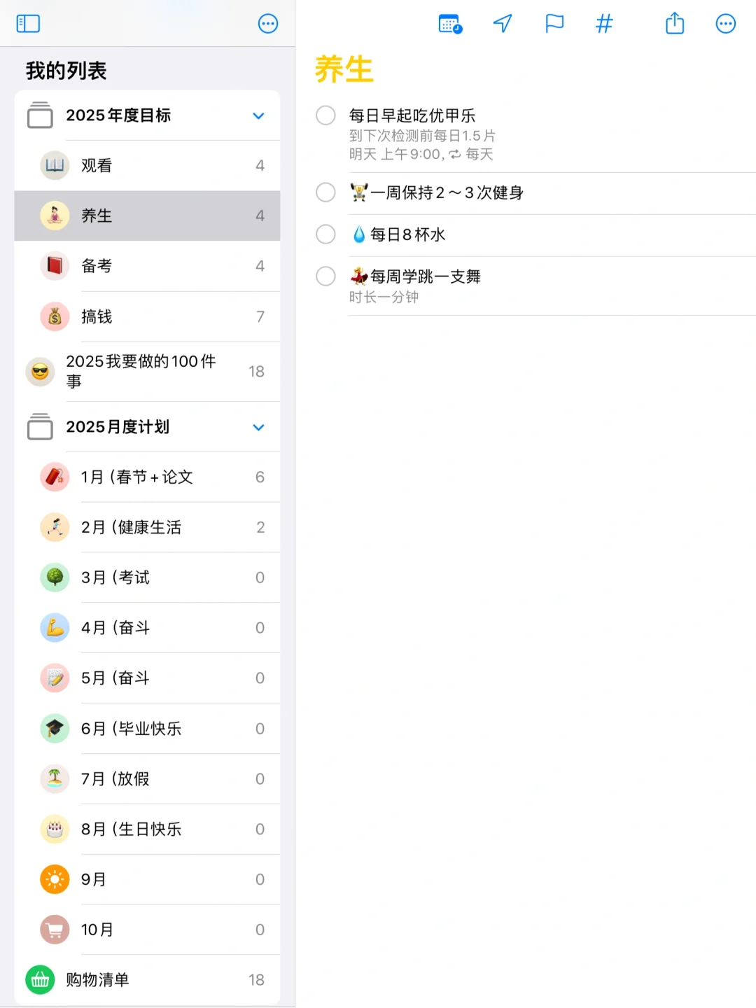 姐10分钟布局好2025