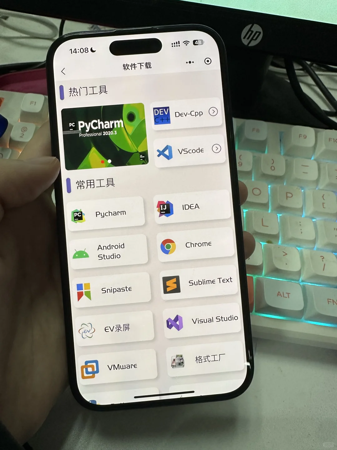 这个软件就是学Python的神！
