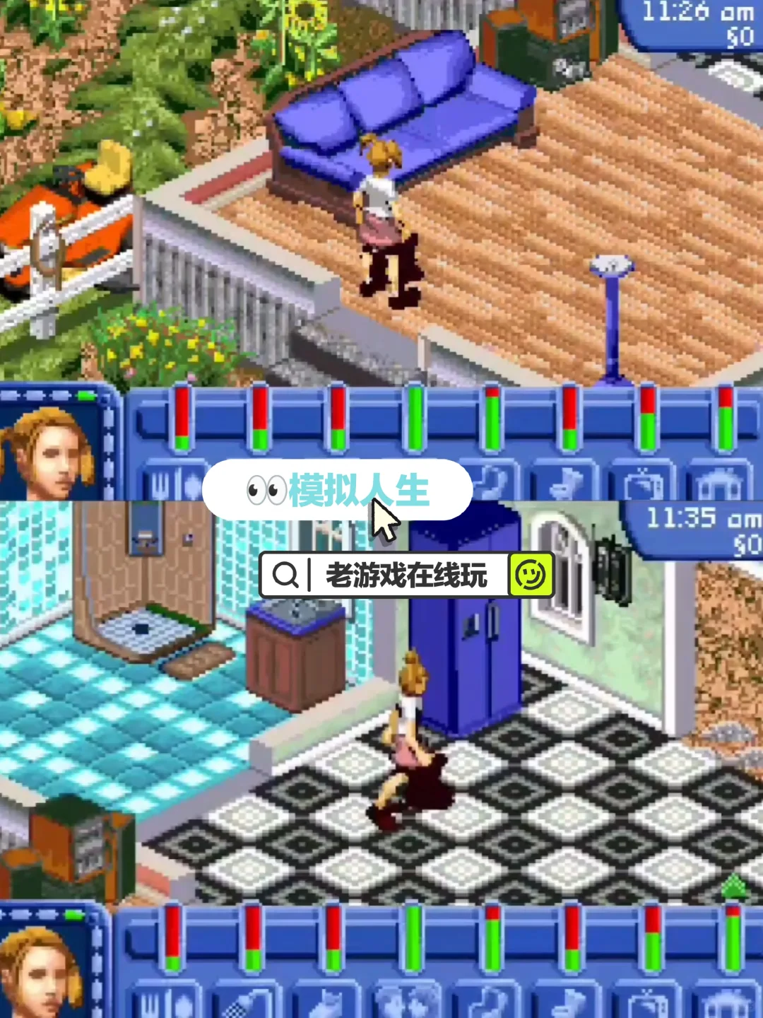 手机电脑平板都可玩🎮古早画风怀旧游戏