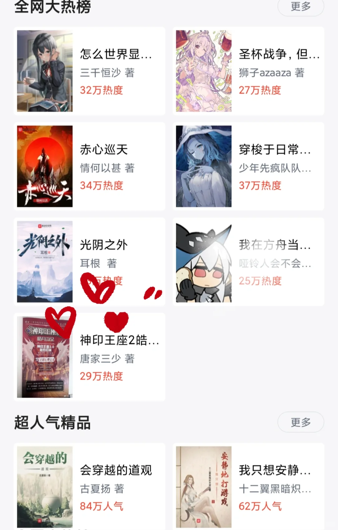 笔趣阁最新版下载办法