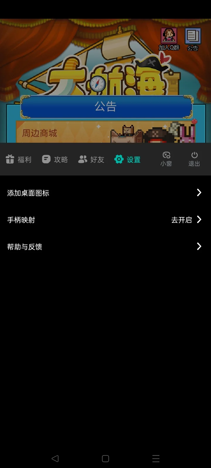 我居然发现了开罗的新打开方式