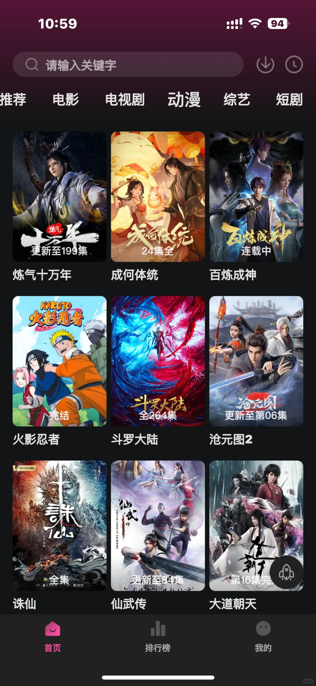 教你一招获得轻松追剧神器