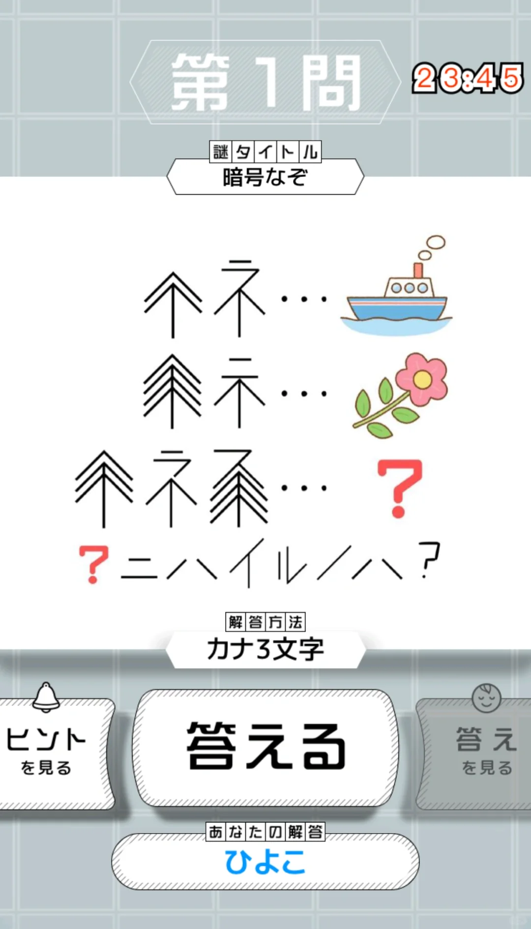 日语人私藏的免费日语游戏APP分享