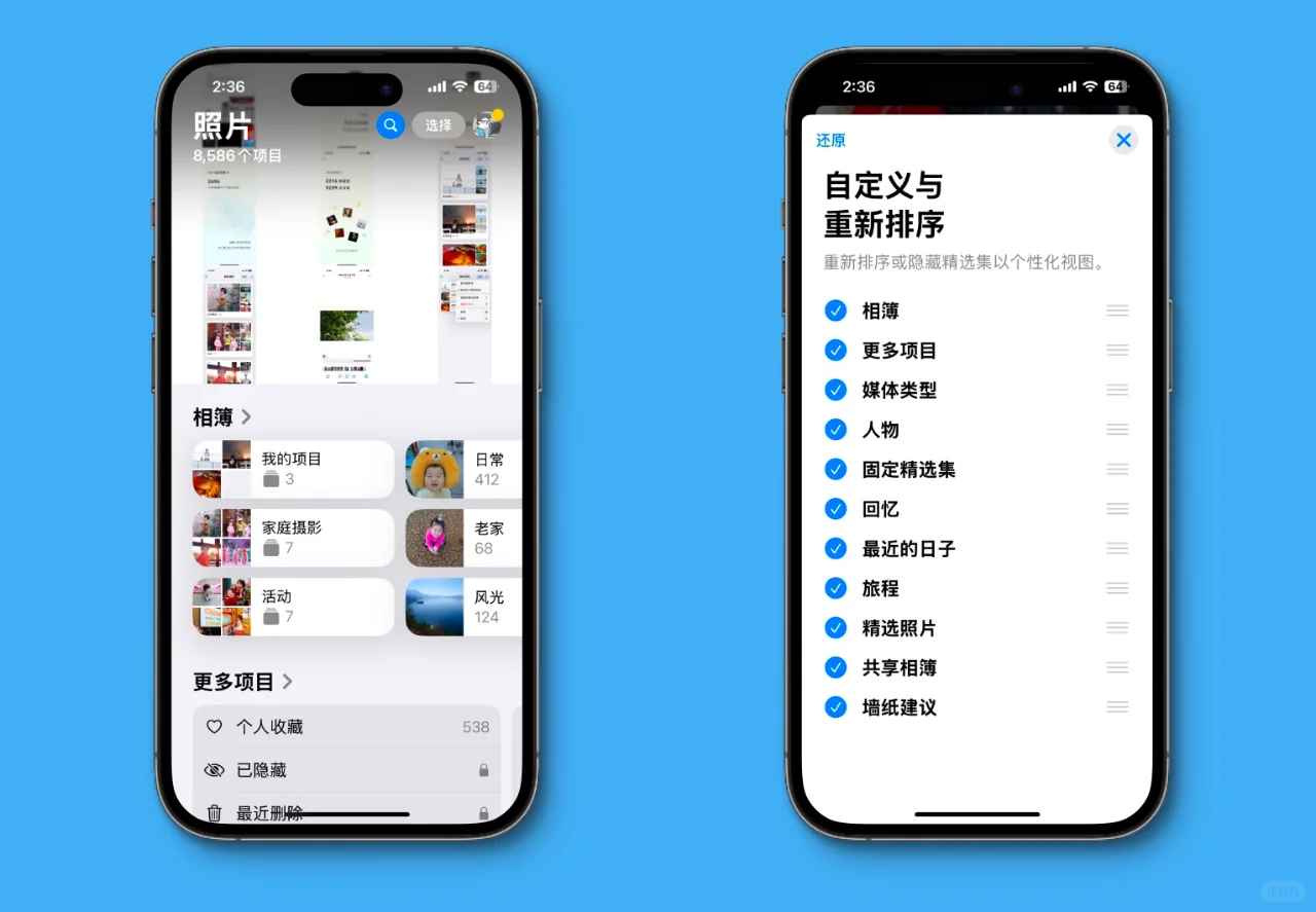设置 iOS 18 照片App：简洁、高效、美美哒