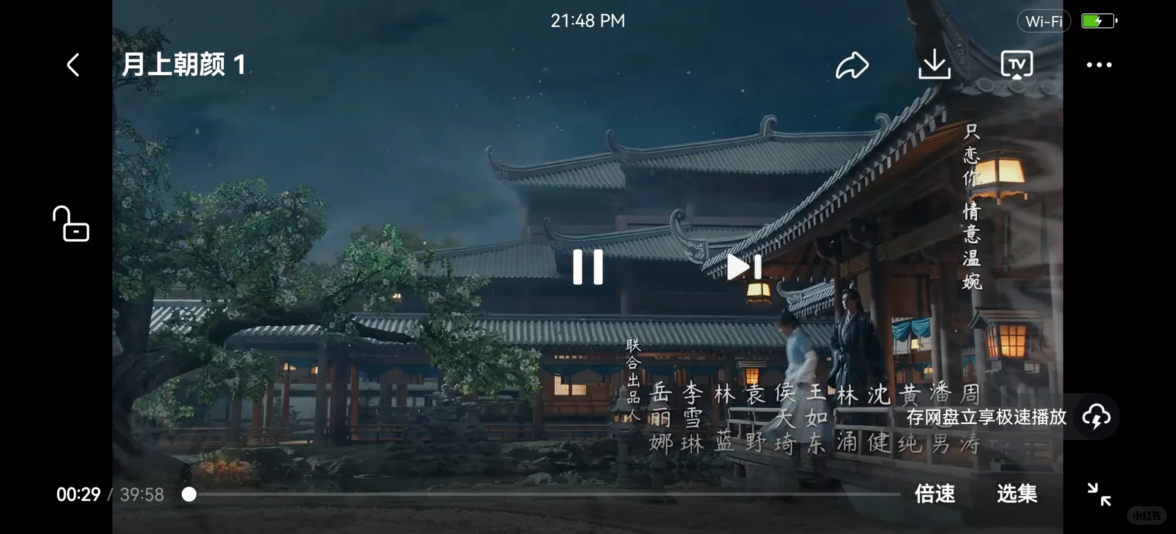 推荐一款自用追剧APP🎉