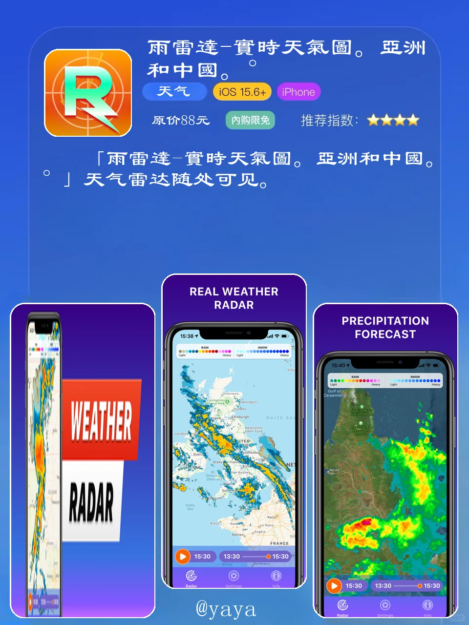 📱✨今日苹果App Store限免大放送！错过等一