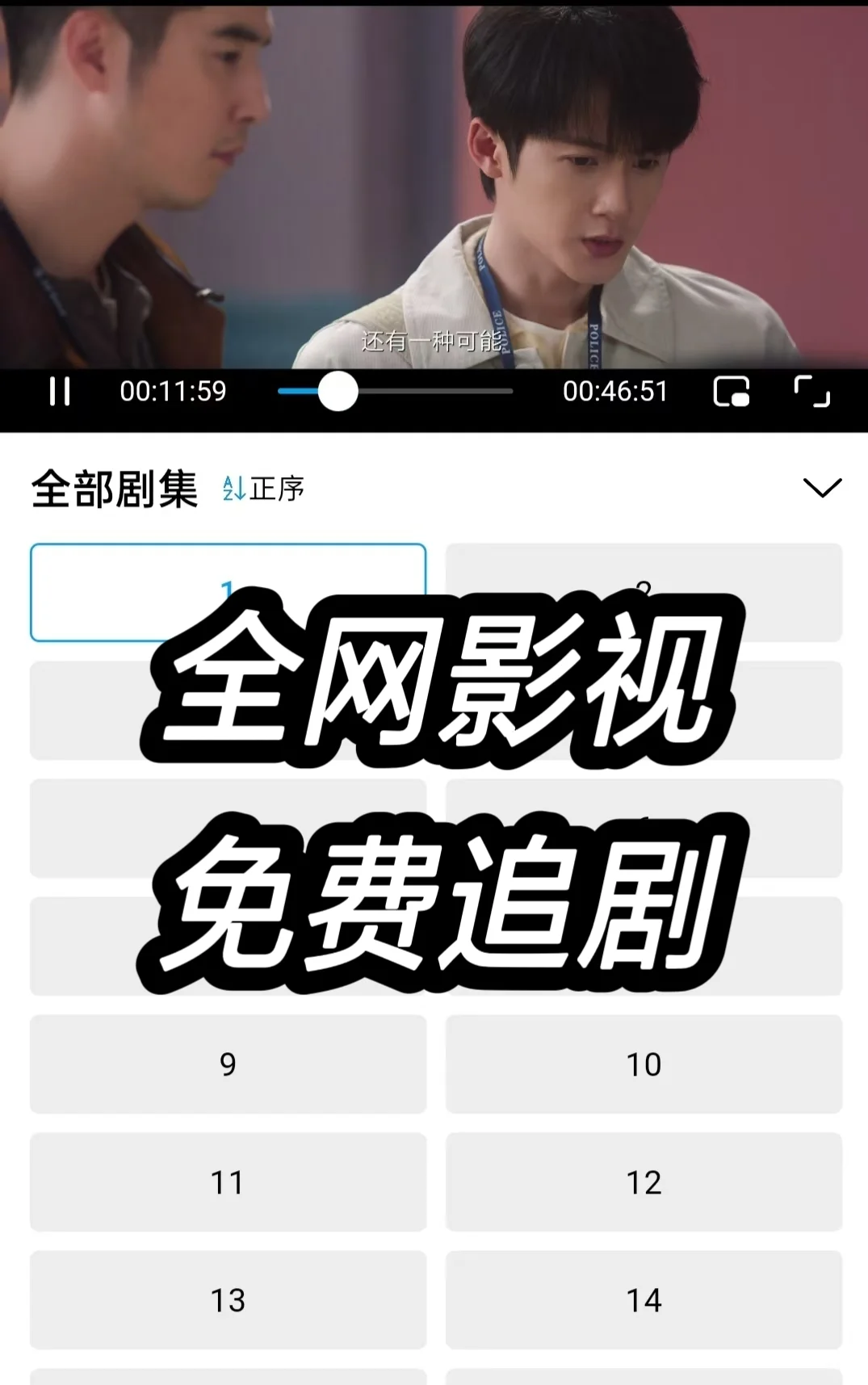 热门影视免费看