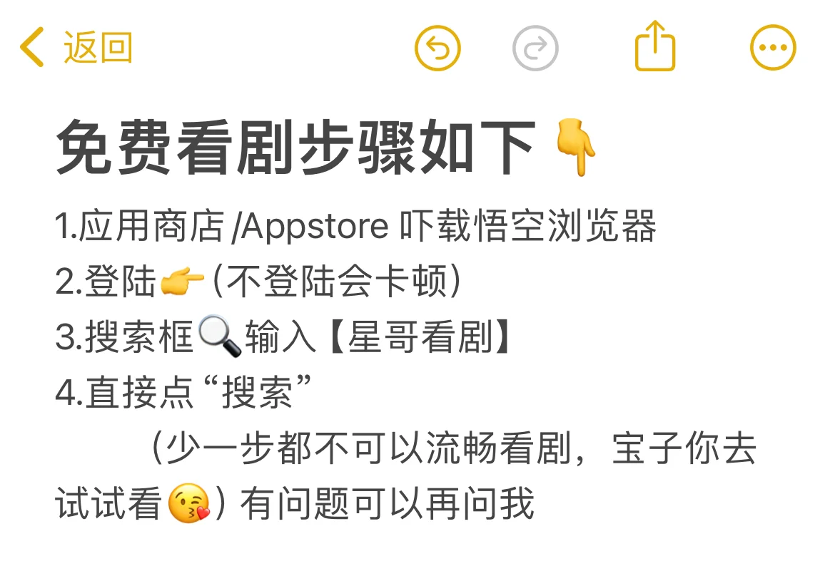 抢先看的实用App