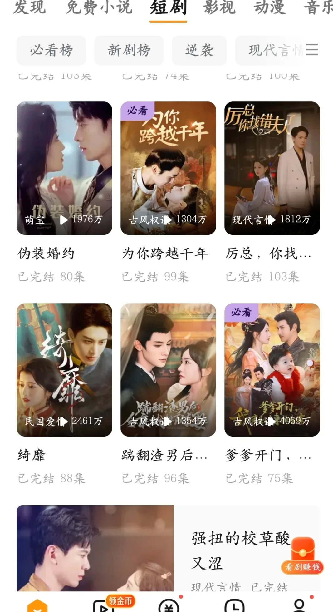 勉废看剧🔥免费追剧 🦋周末神器🎀