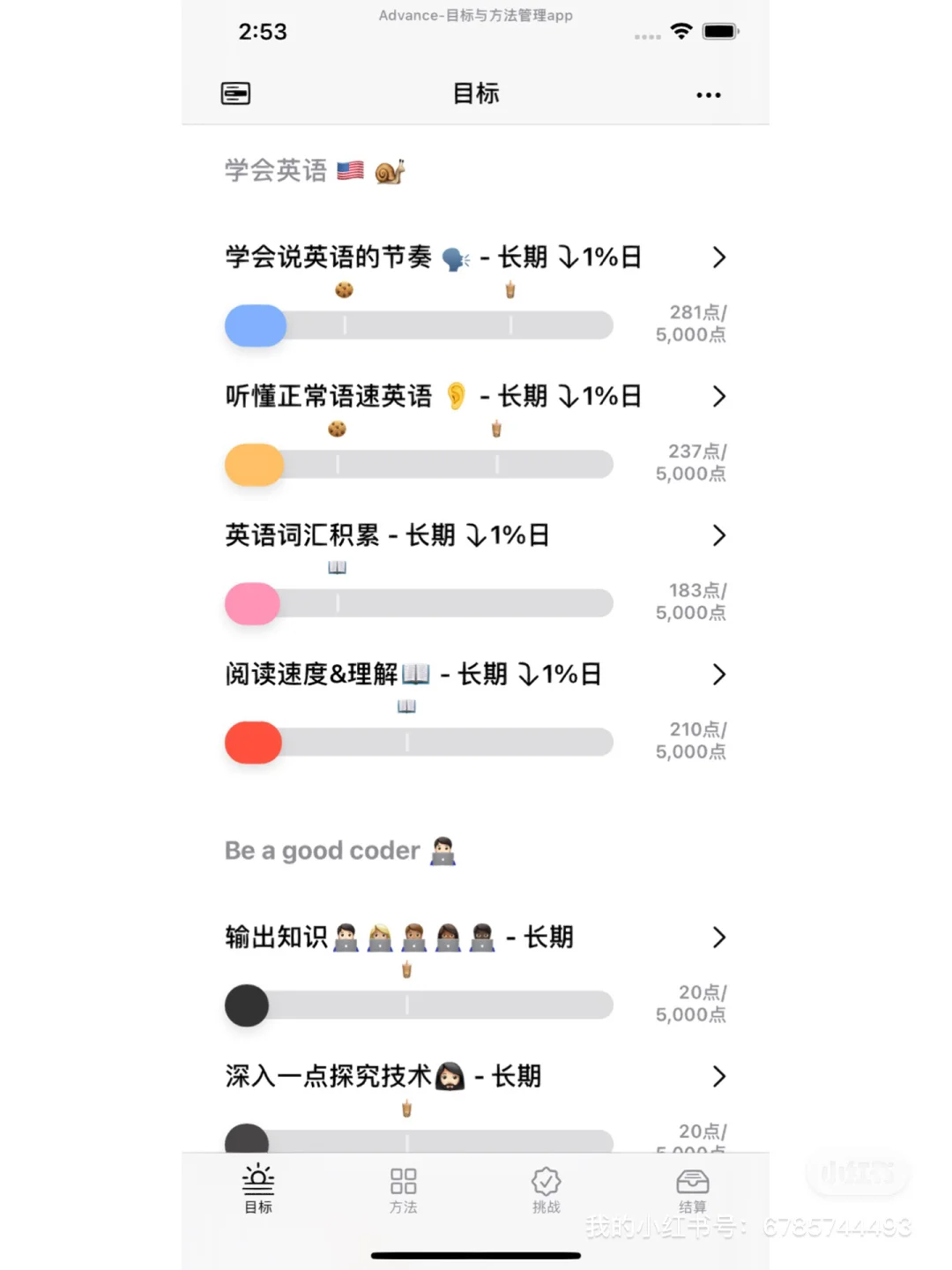 小众极简任务管理APP｜一周杀死拖延症