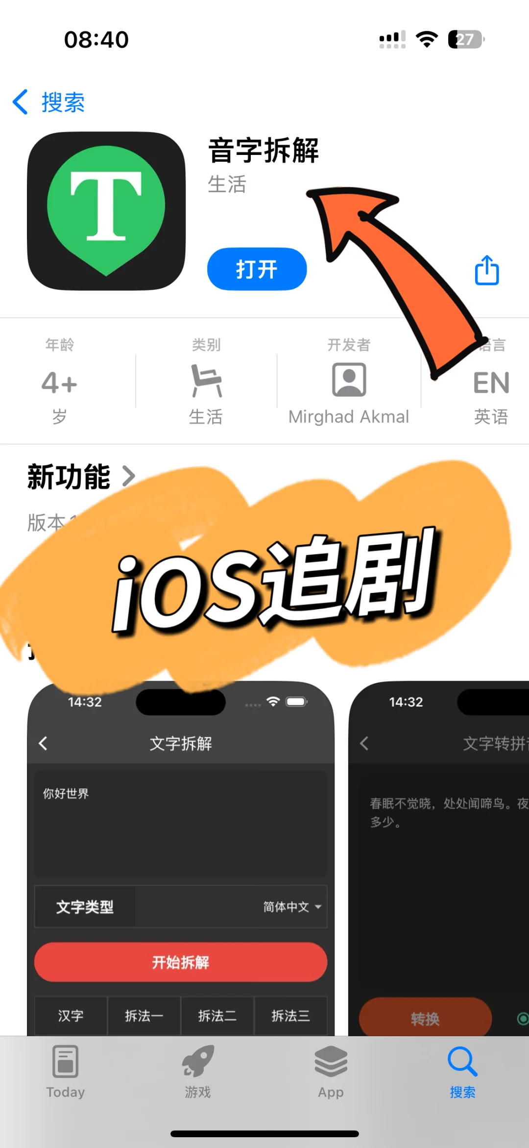 解锁你的追剧新方式