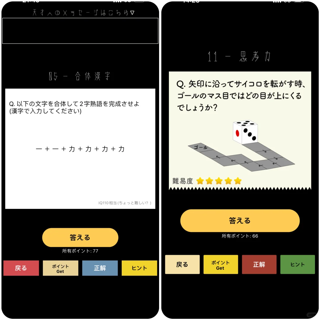 日语人私藏的免费日语游戏APP分享