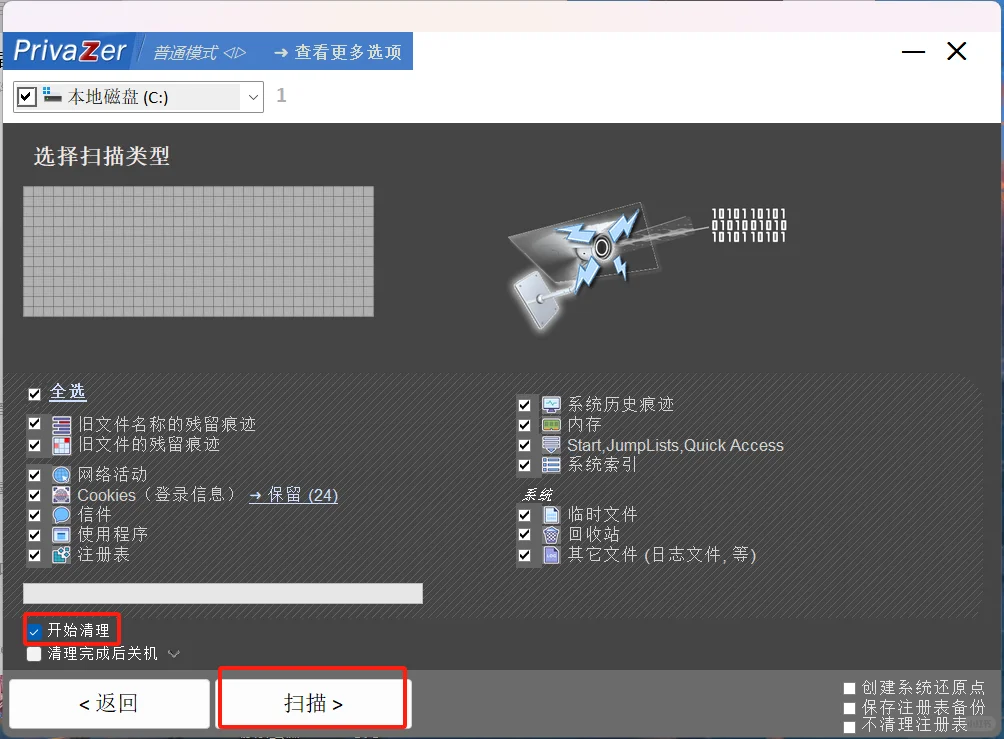 这绝对是我用过的最好的C盘清理软件。