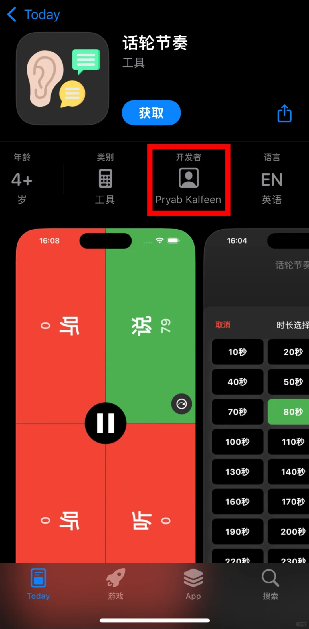 苹果手机ios免费追剧软件