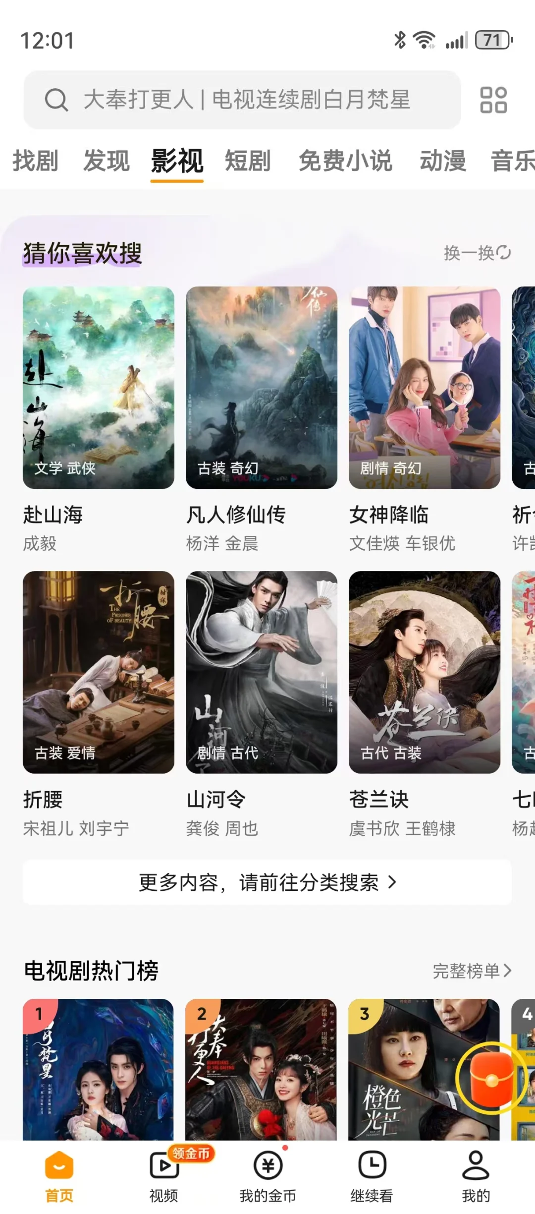 宝子们免费看剧app来啦