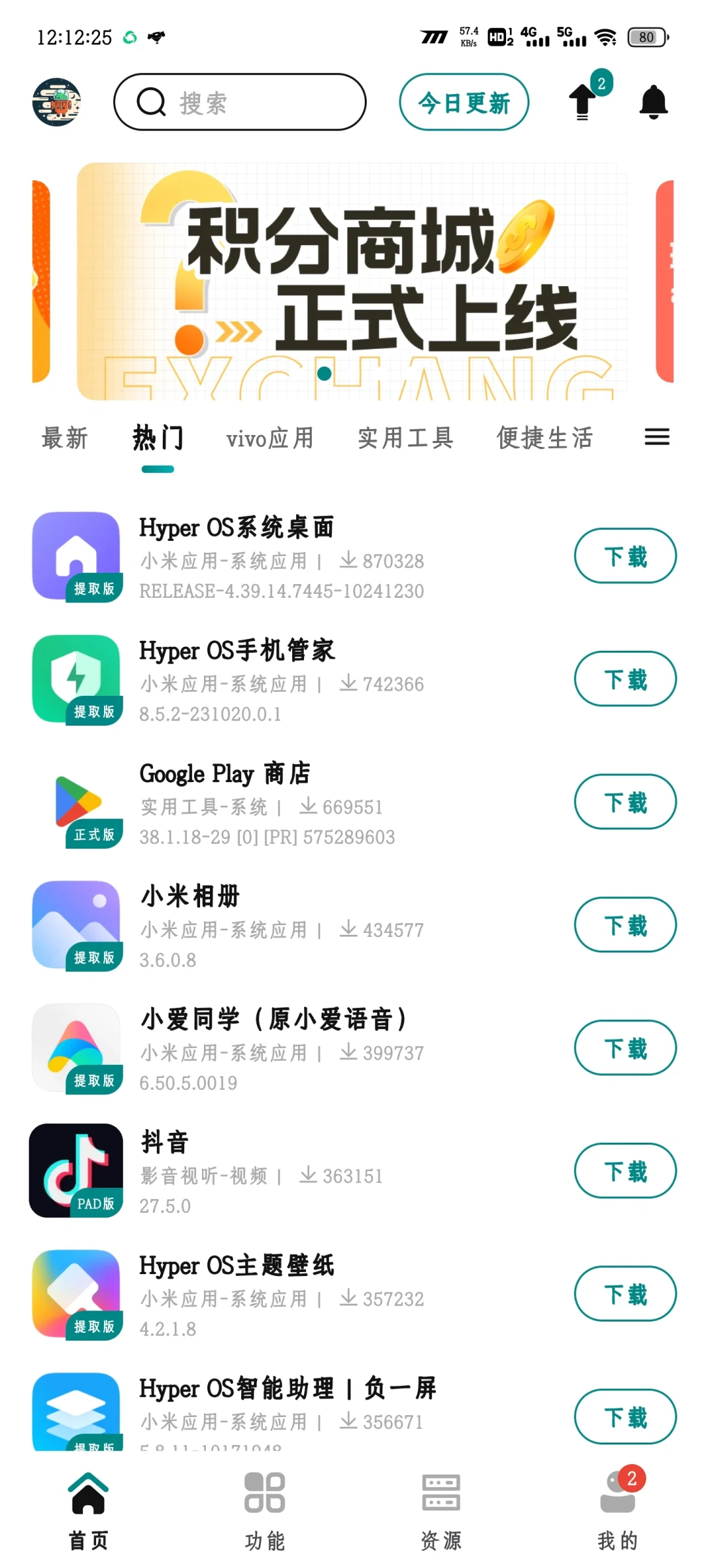 发现一个好玩的软件