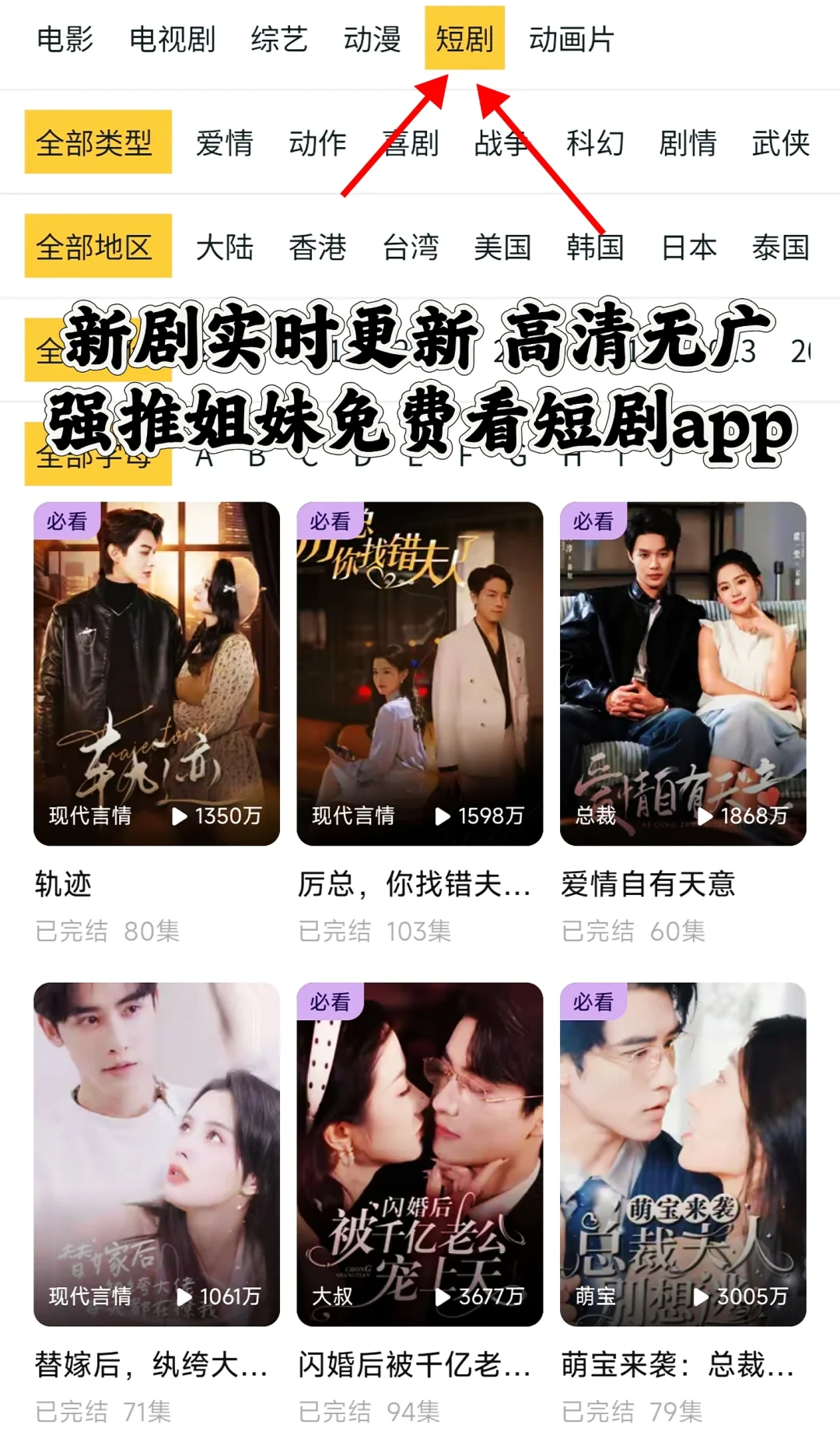 安卓ios都可用，比红果好用的免费看短剧ap