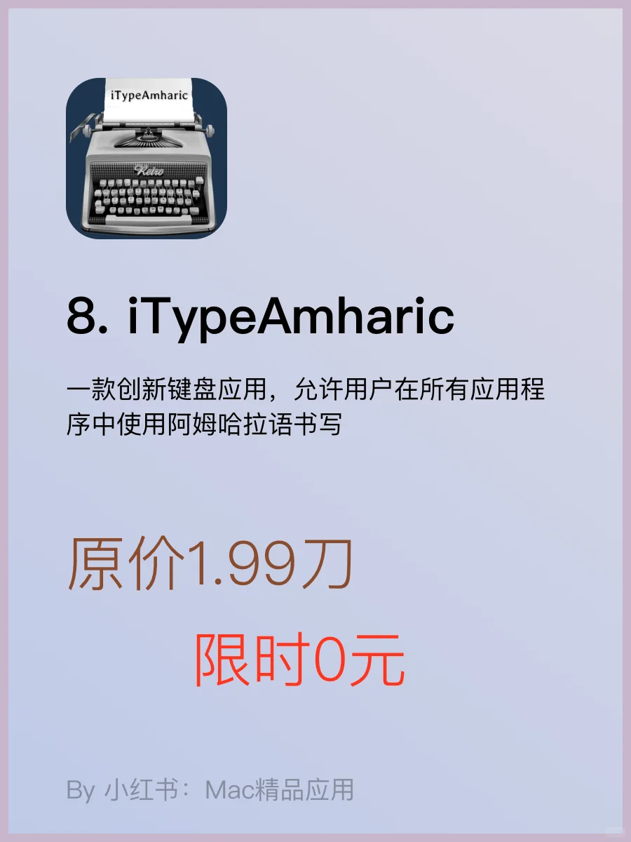 AppStore 今日限时免费软件应用 手慢无!!!