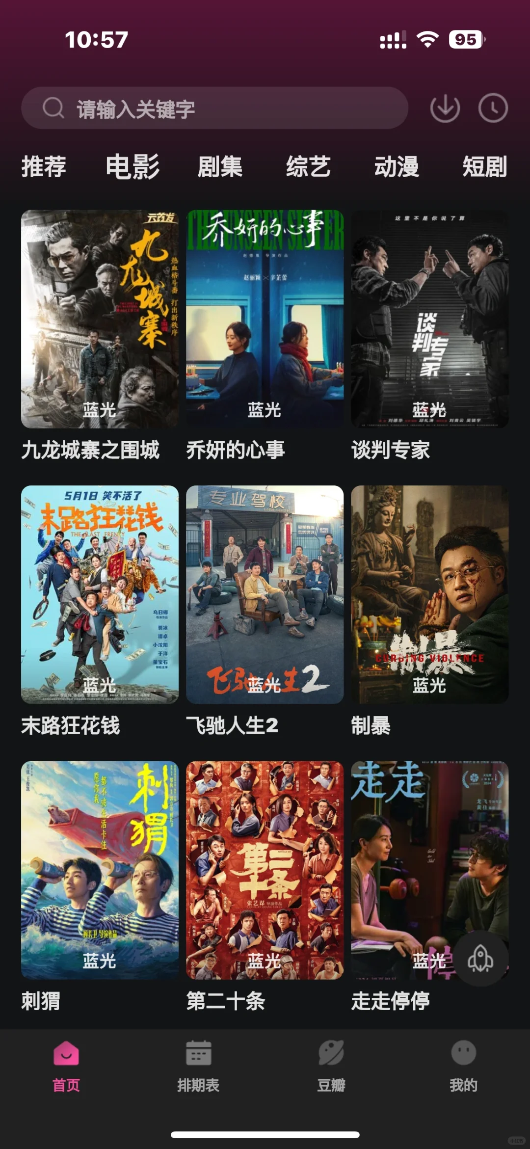 教你一招获得轻松追剧神器