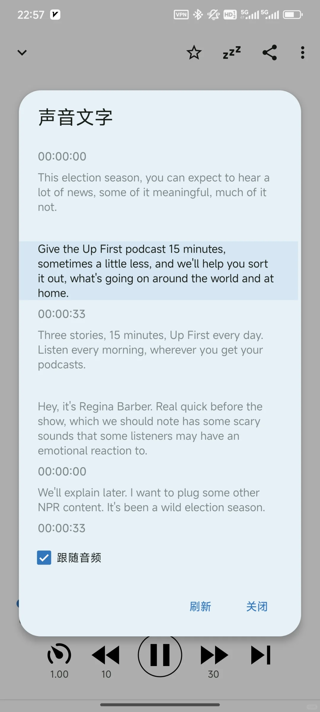 安卓也有带字幕的英语播客软件啦