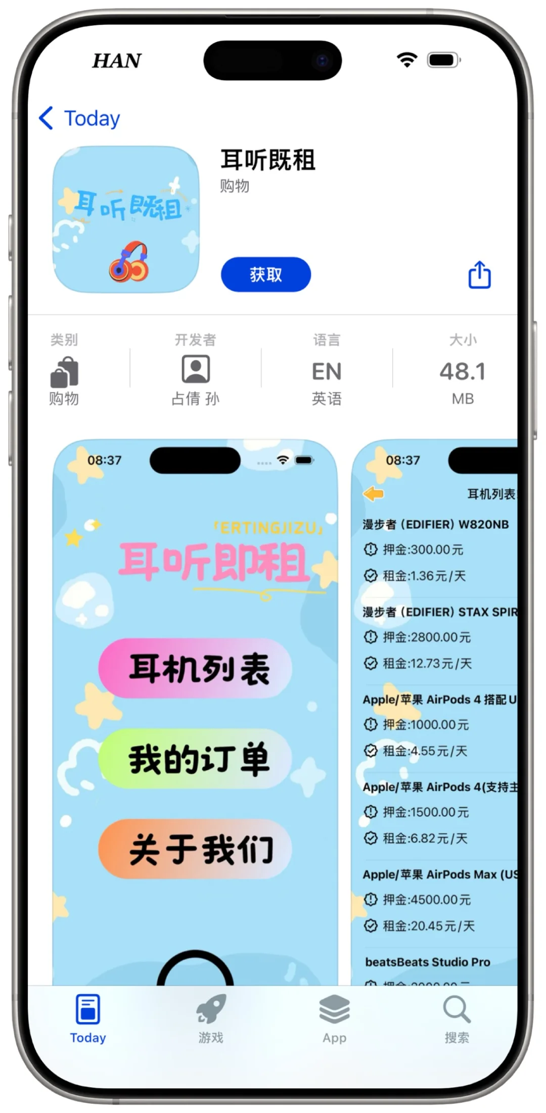 小蜜蜂🐝（耳听既租）