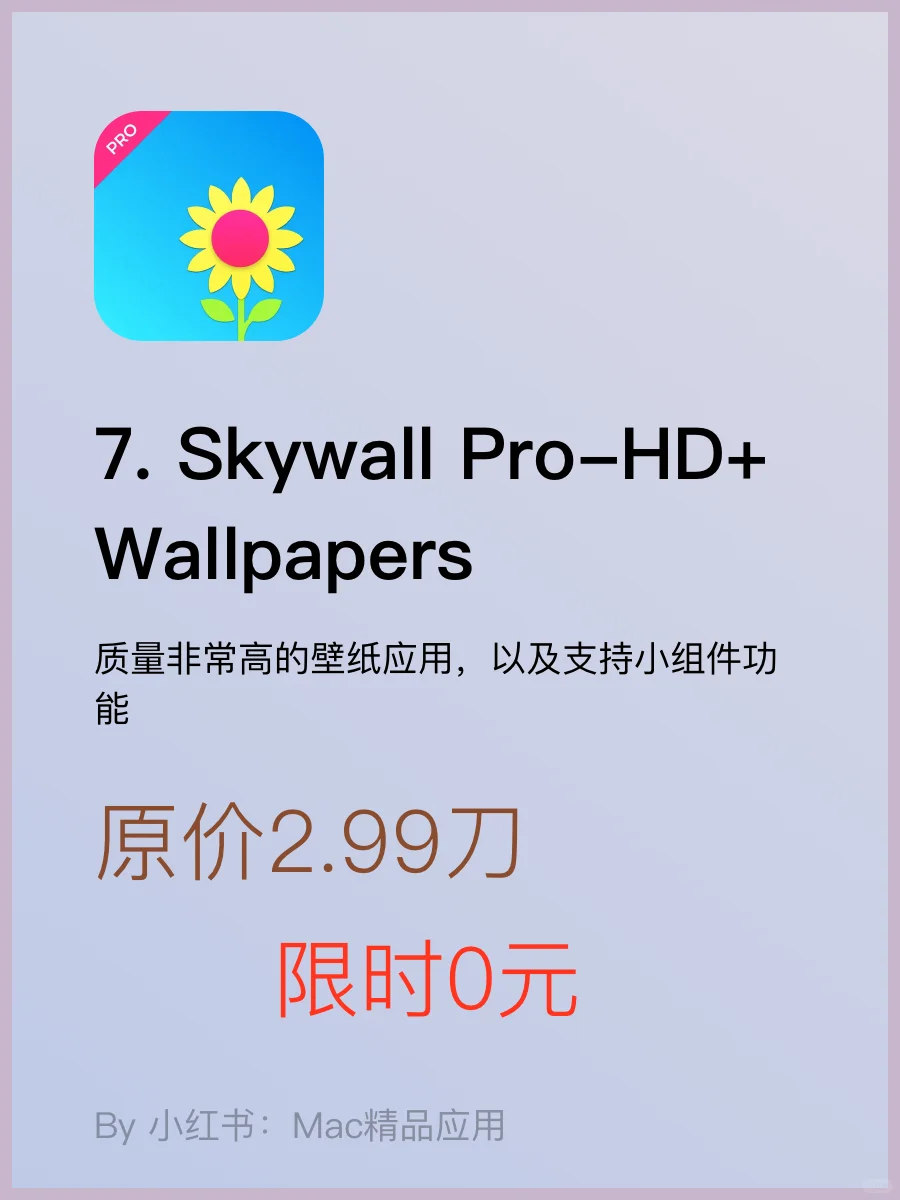 AppStore 今日限时免费软件应用 手慢无!!!